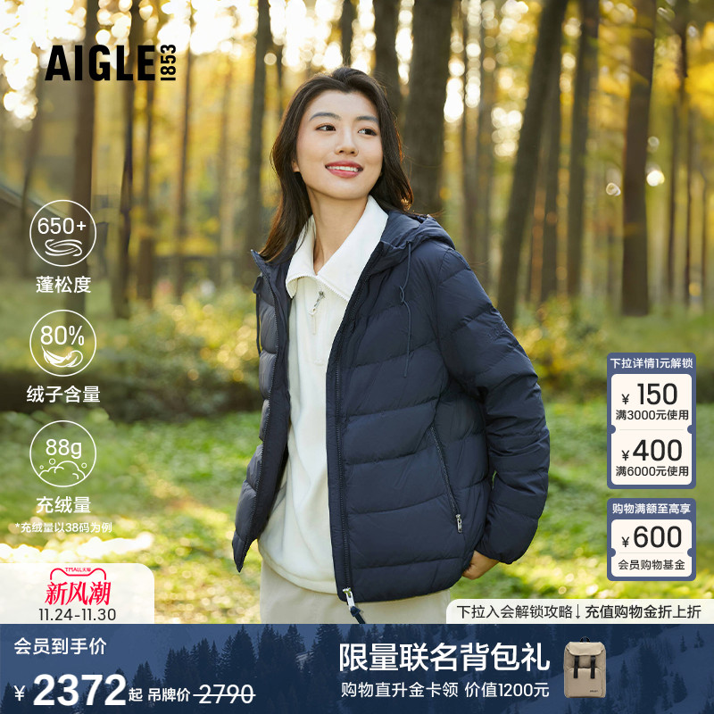 AIGLE艾高户外保暖羽绒服女士
