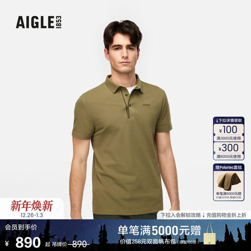 AIGLE艾高速干凉感防晒短袖POLO