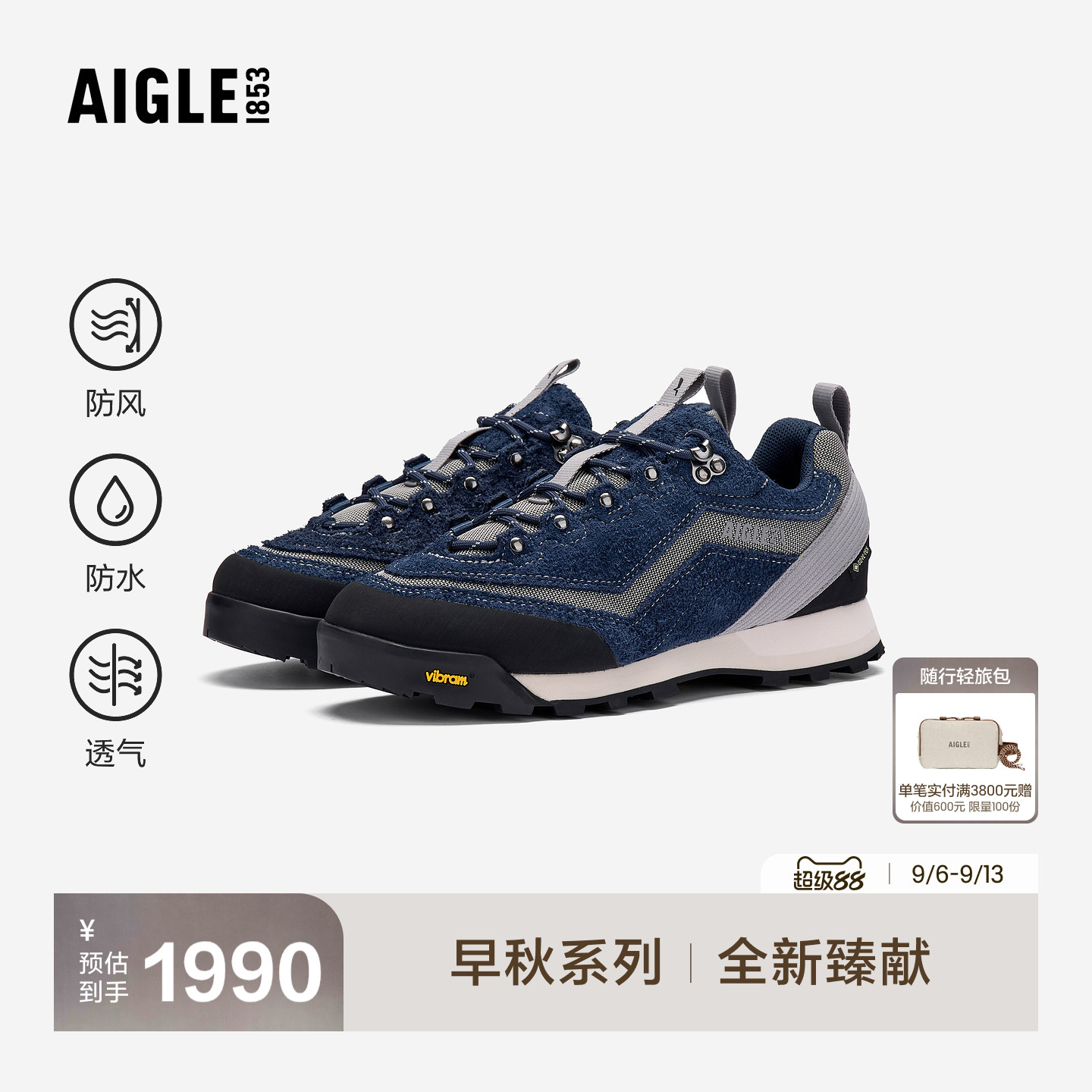 艾高新款徒步鞋户外运动鞋防水