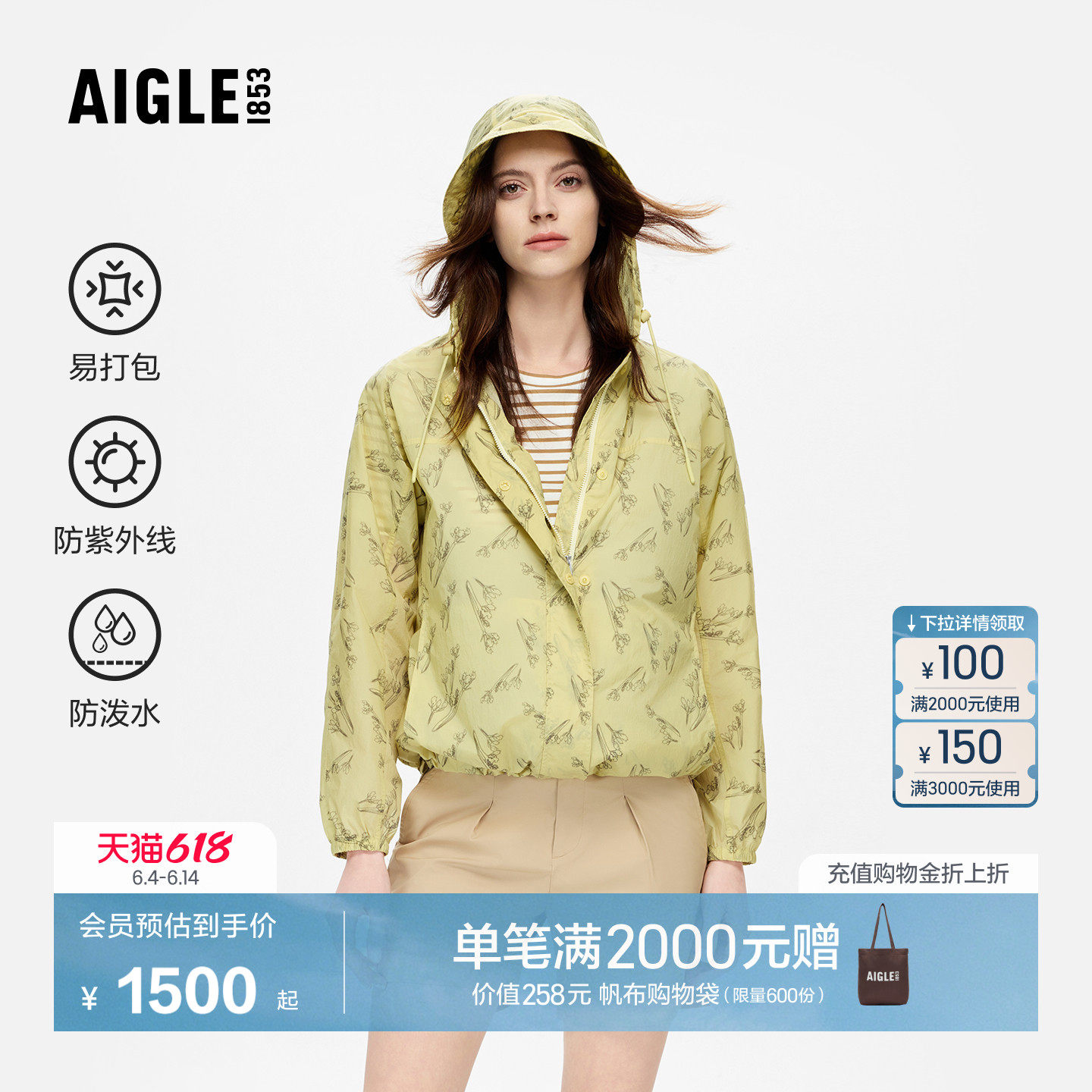 AIGLE艾高防泼水印花轻量夹克山系防晒衣女士款外套连帽长袖BF16
