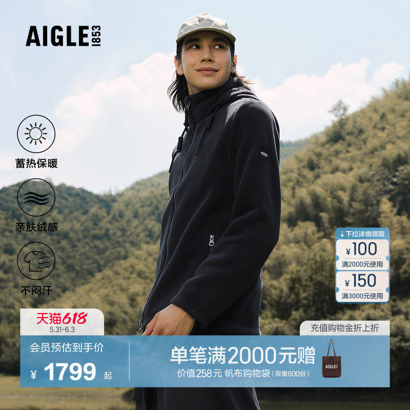 【反季特惠】AIGLE艾高男士外套Polartec全拉抓绒衣连帽上衣BP12