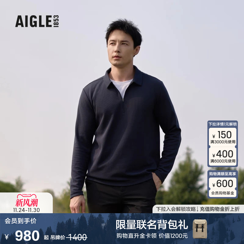 艾高男士抓绒衣保暖上衣打底衫