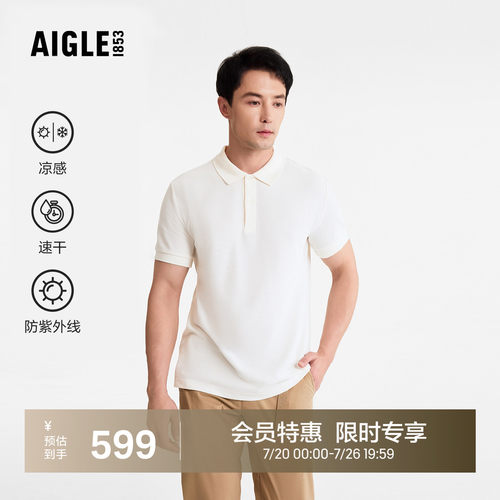AIGLE短袖凉爽速干防晒男士