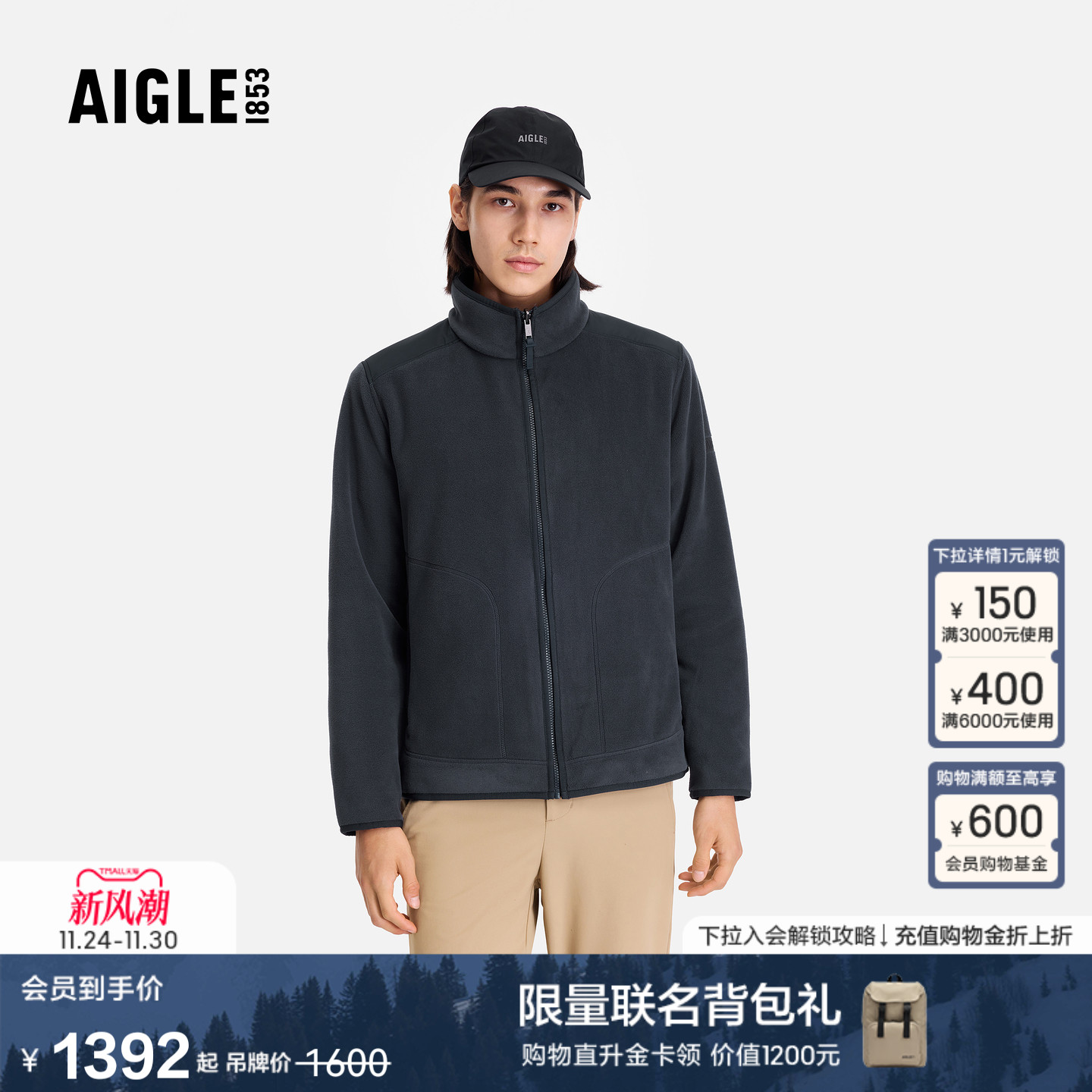 艾高男士全拉抓绒衣外套保暖上衣