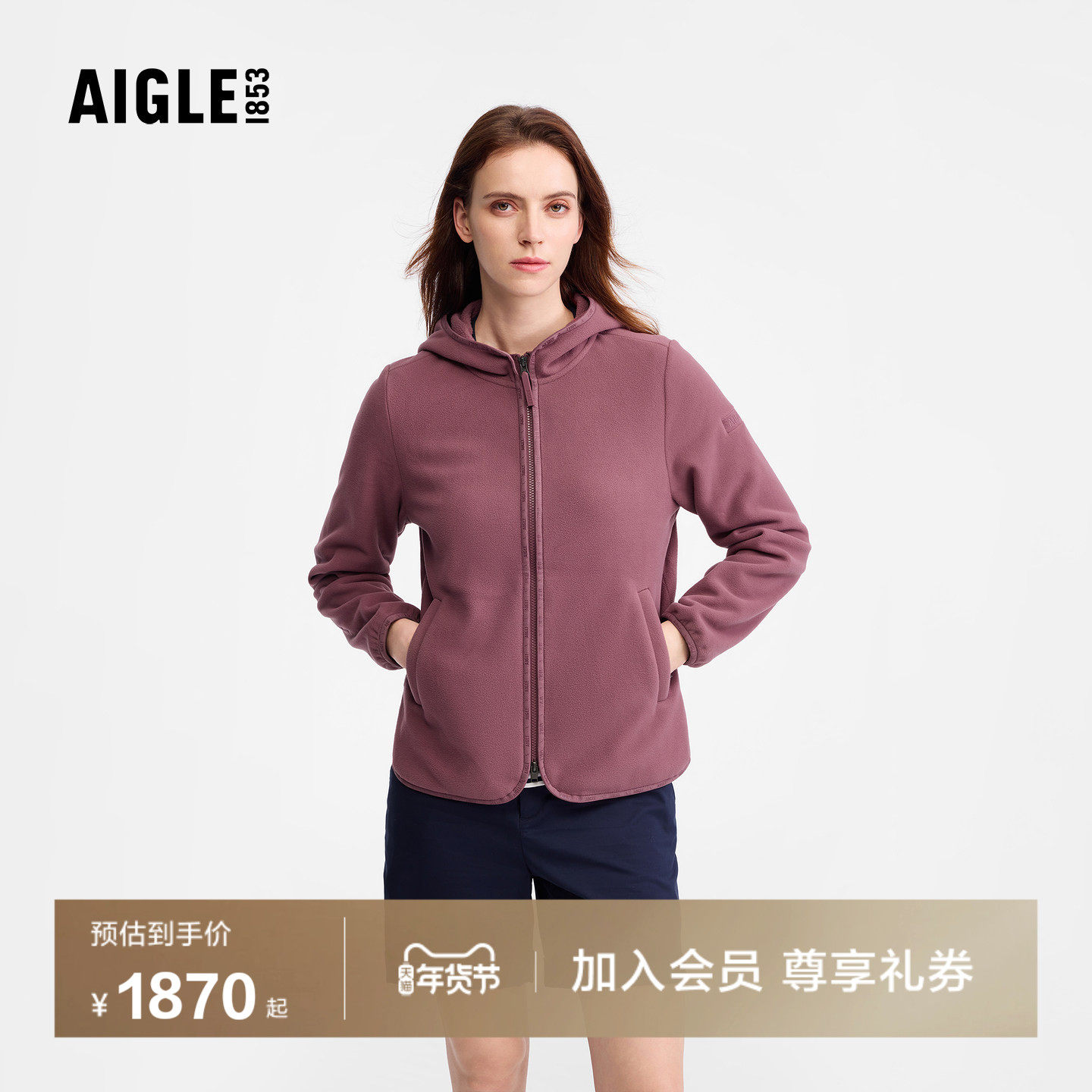 AIGLE艾高女士外套全拉链抓绒衣polartec保暖上衣秋冬季内搭,户外/登山/野营/旅行用品,抓绒衣,淘宝优惠券,粉丝福利购,淘宝优惠卷