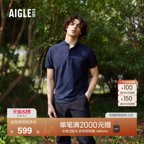 AIGLE短袖速干防紫外线男士