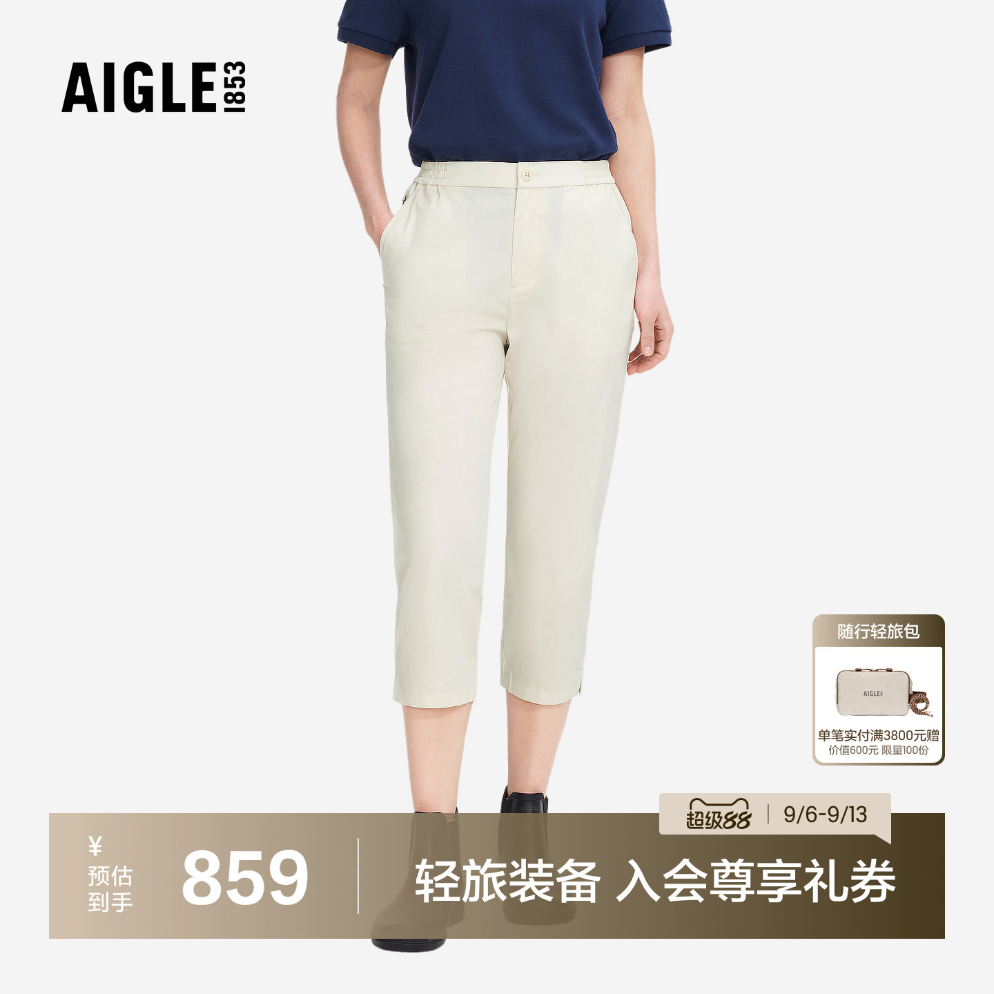 AIGLE艾高DFT速干裤运动裤凉感开叉七分白色裤子女士户外休闲BJ29