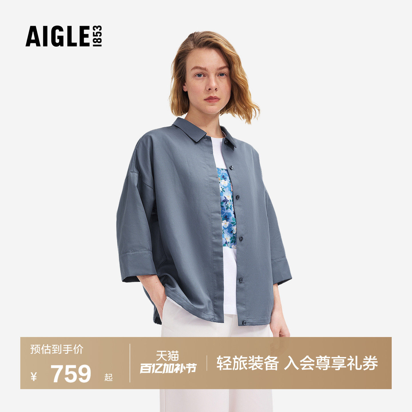 AIGLE艾高女士七分袖衬衫天丝开衫上衣女装休闲衬衣经典春款BZ61