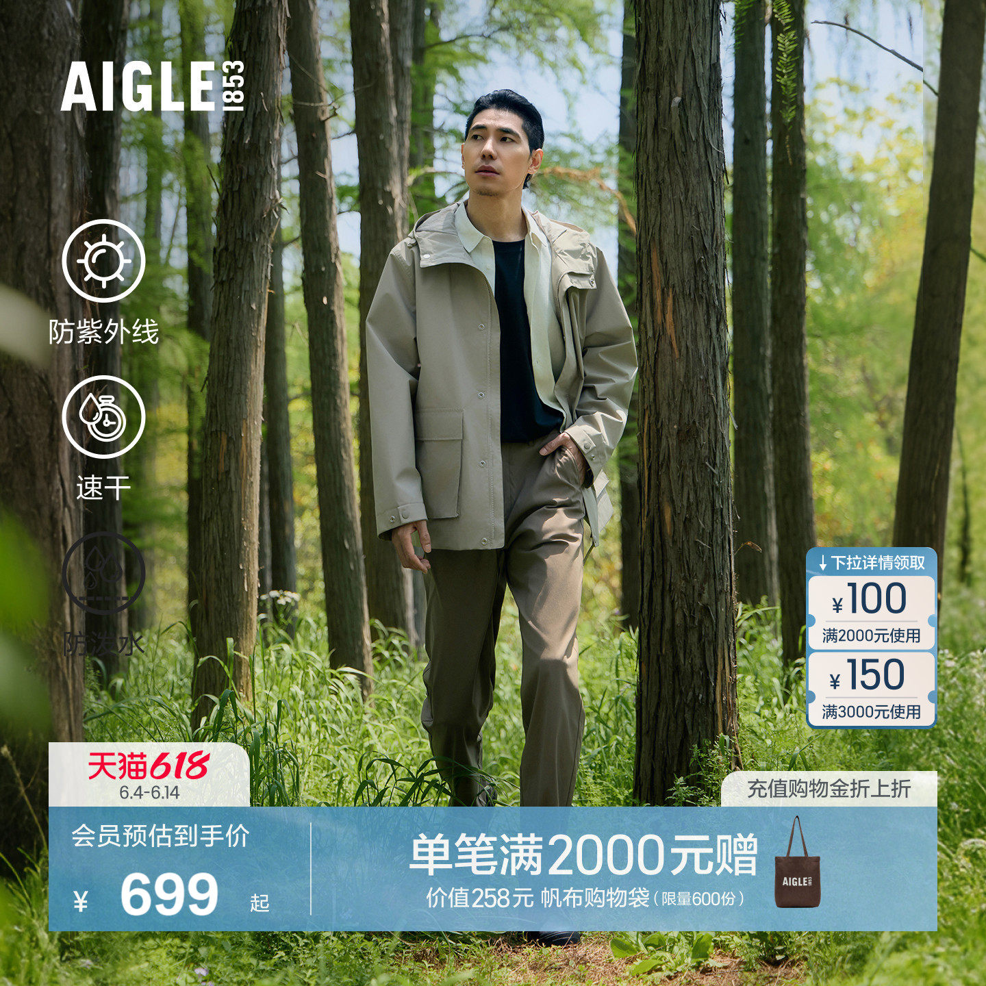 AIGLE艾高男士长裤速干防紫外线直筒裤休闲裤子26年春夏新品BT50