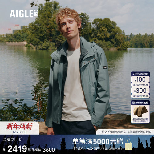 AIGLE艾高防风防雨冲锋衣男士
