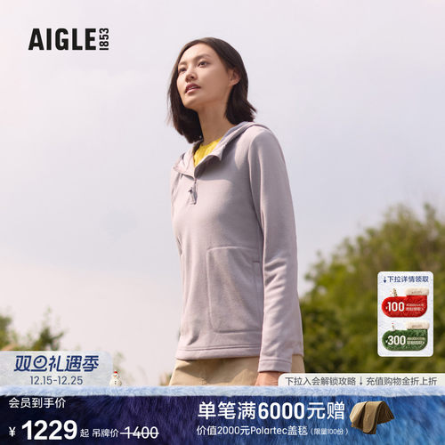 AIGLE艾高保暖连帽抓绒衣女士
