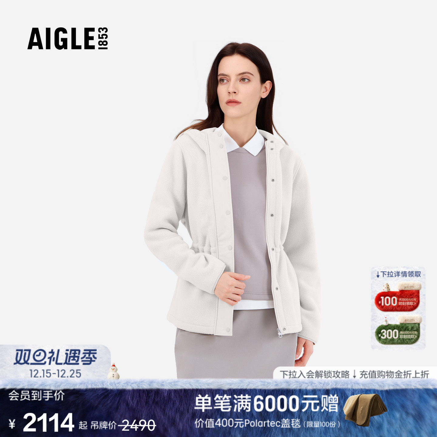 AIGLE女士全拉链连帽抓绒衣