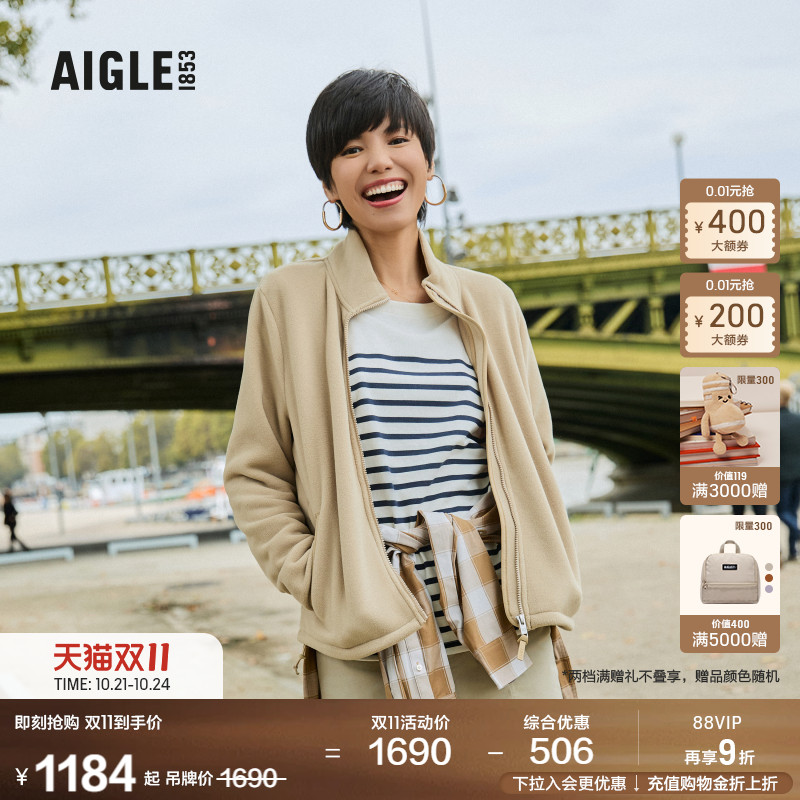 AIGLE艾高抓绒衣保暖防风女士
