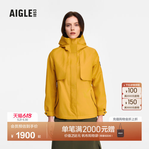 AIGLE艾高女士外套防风鱼尾连帽