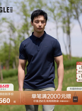 AIGLE艾高夏季速干短袖运动休闲时尚POLO衫法式T恤男士蓝色上衣