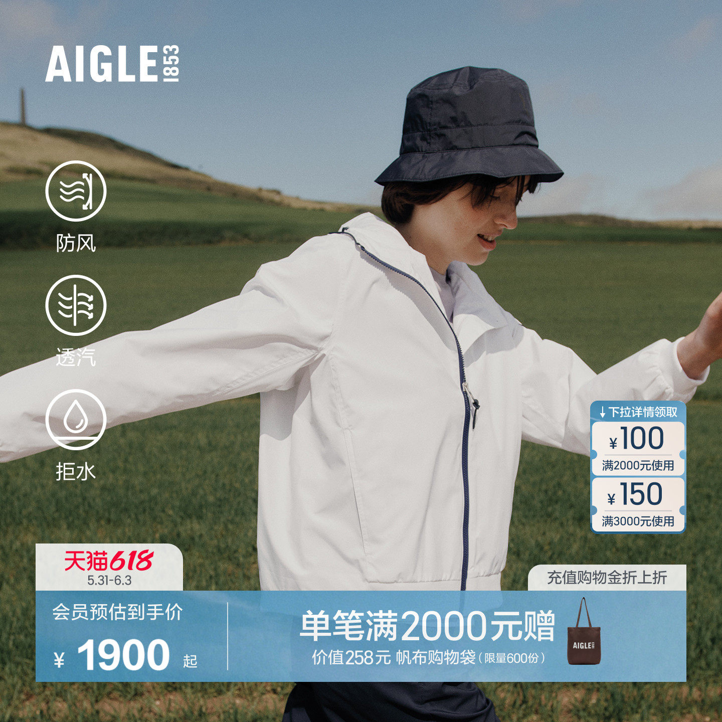 AIGLE艾高女士夹克外套防风透汽抗水连帽户外休闲衣软壳BF04
