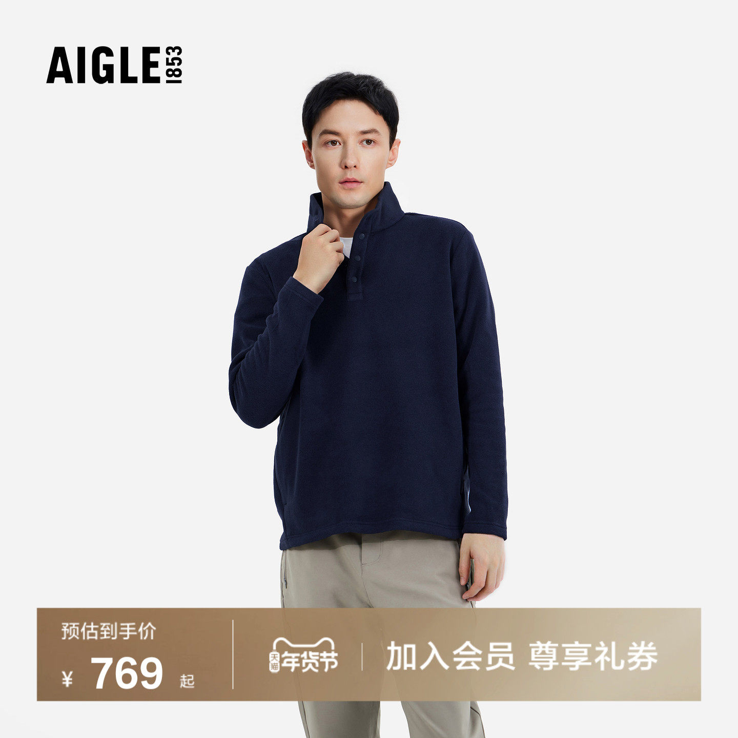 AIGLE艾高男士上衣Polartec保暖立领抓绒衣户外休闲打底衫内搭,户外/登山/野营/旅行用品,抓绒衣,淘宝优惠券,粉丝福利购,淘宝优惠卷