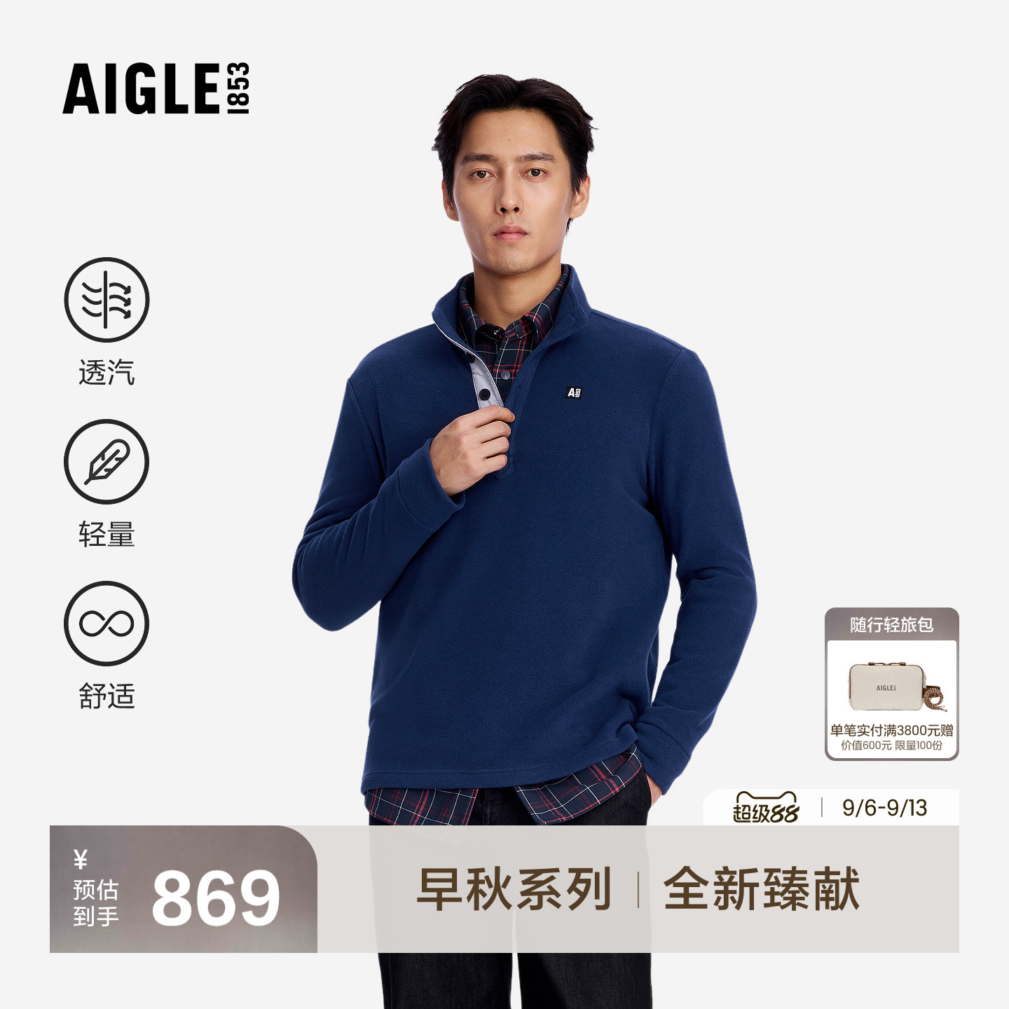 艾高半拉抓绒衣轻盈保暖上衣男装图片