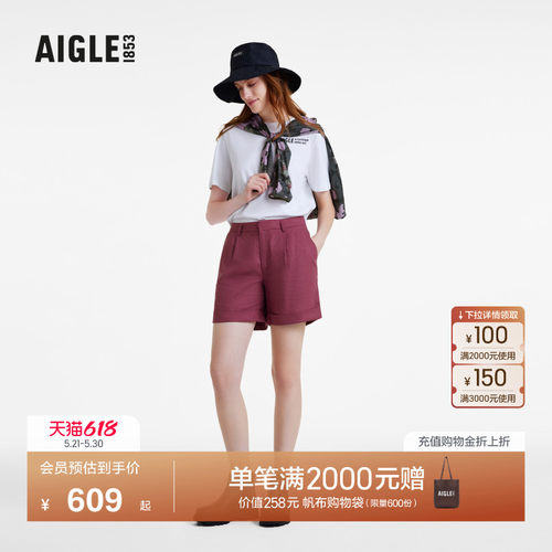 AIGLE户外休闲时尚短裤女士