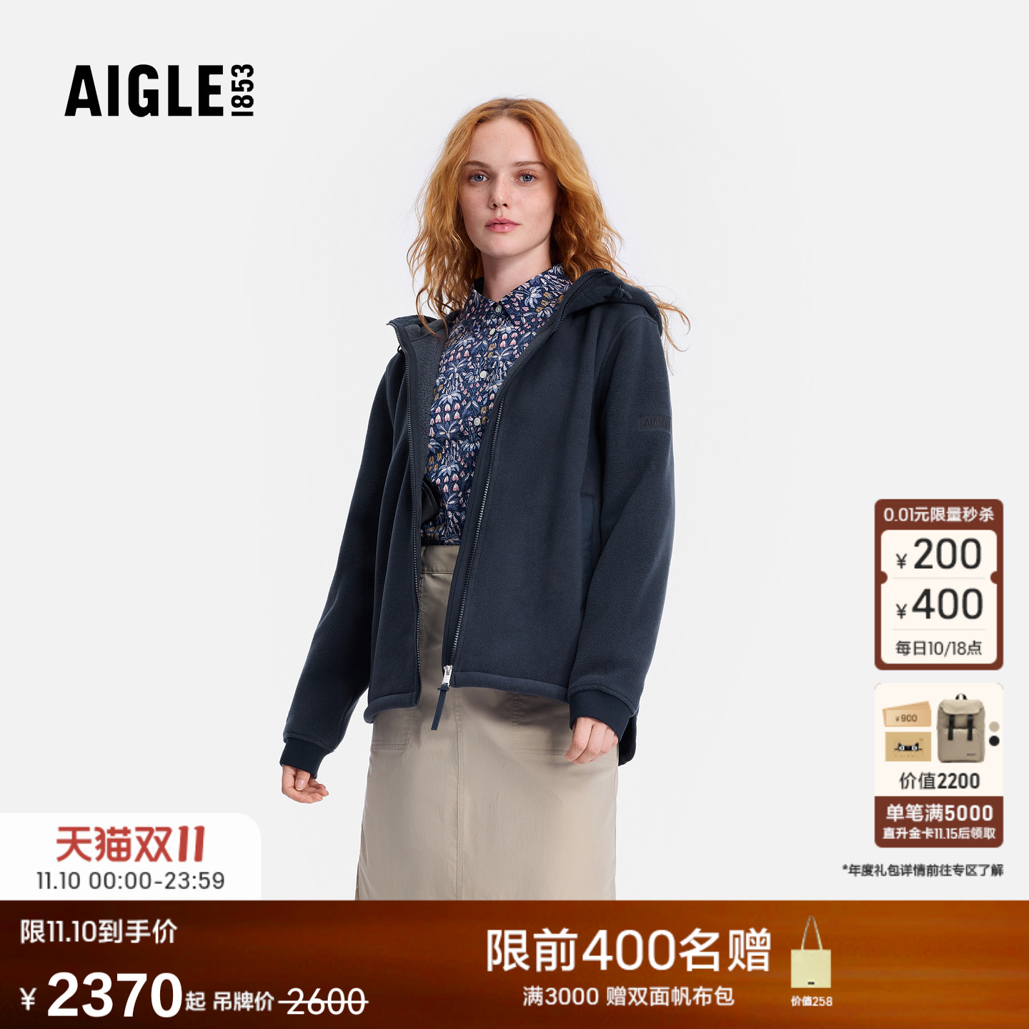 艾高女士外套全拉链抓绒上衣保暖