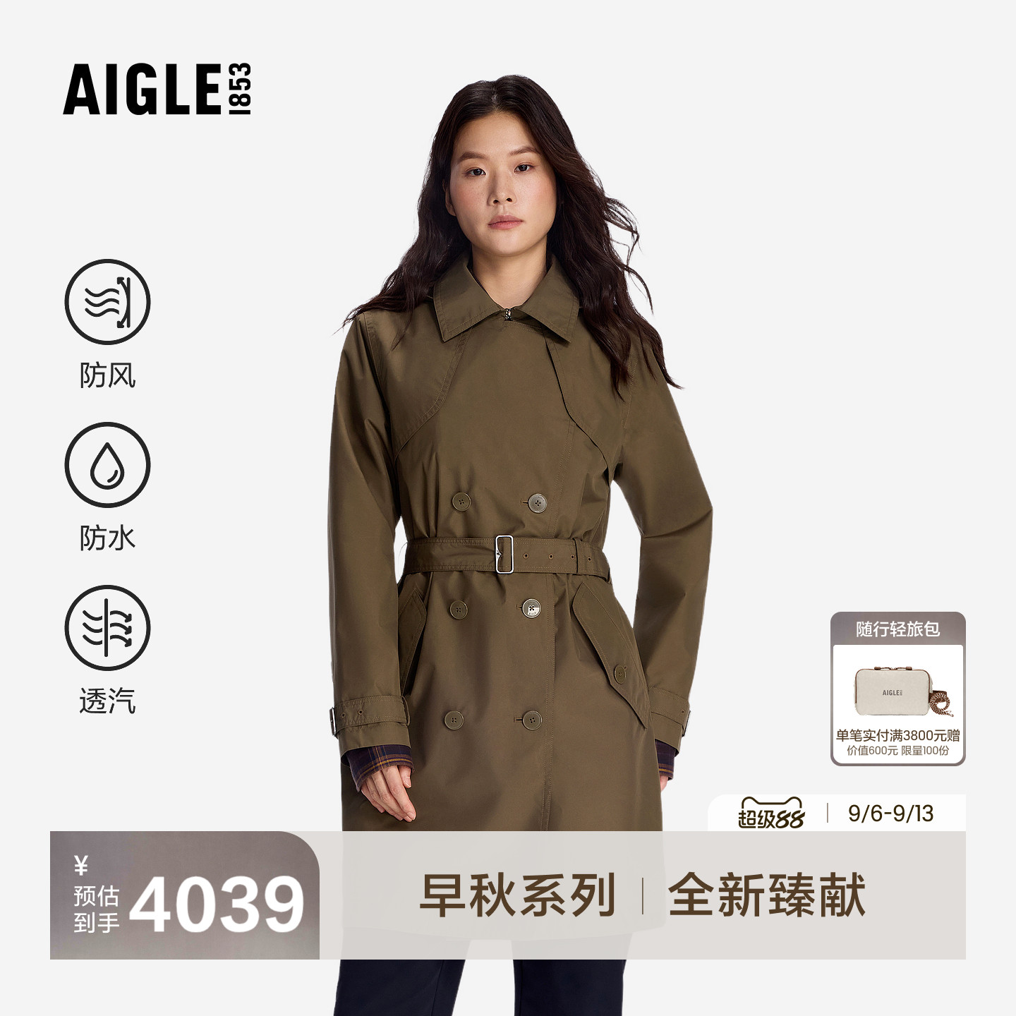 艾高新款风衣外套防风防水透汽图片