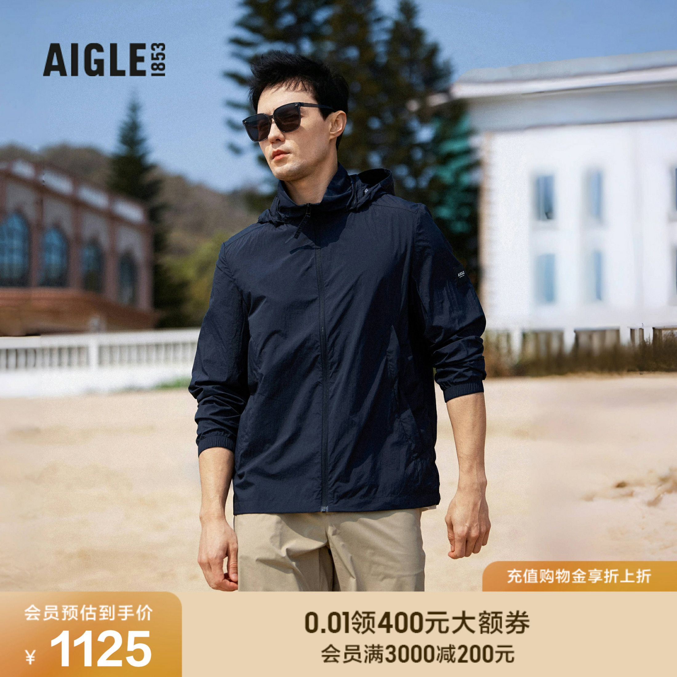 AIGLE艾高防晒防泼水超轻夹克男