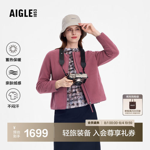 AIGLE女士全拉链抓绒上衣外套