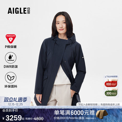 AIGLE艾高棉服防风防雨透汽