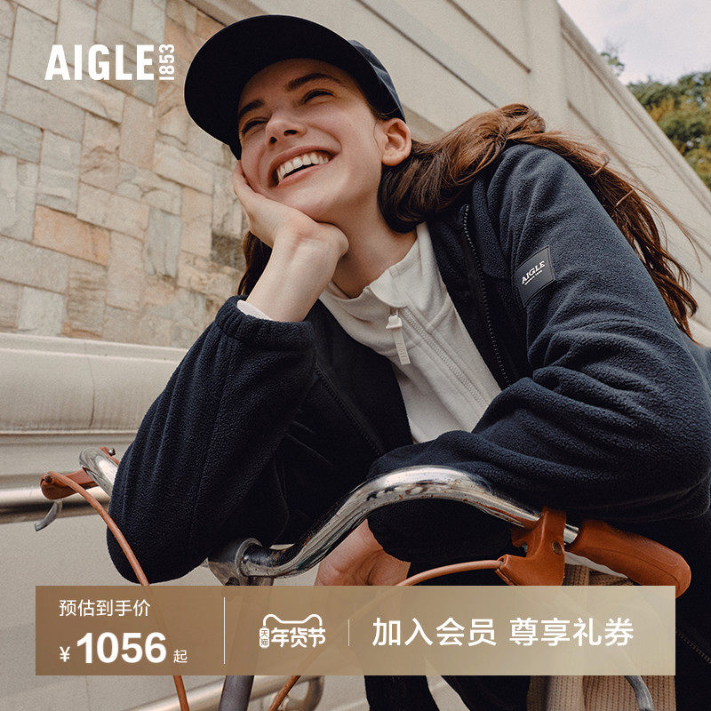 AIGLE艾高女士外套户外休闲百搭保暖全拉链抓绒衣秋季连帽上衣,户外/登山/野营/旅行用品,抓绒衣,淘宝优惠券,粉丝福利购,淘宝优惠卷