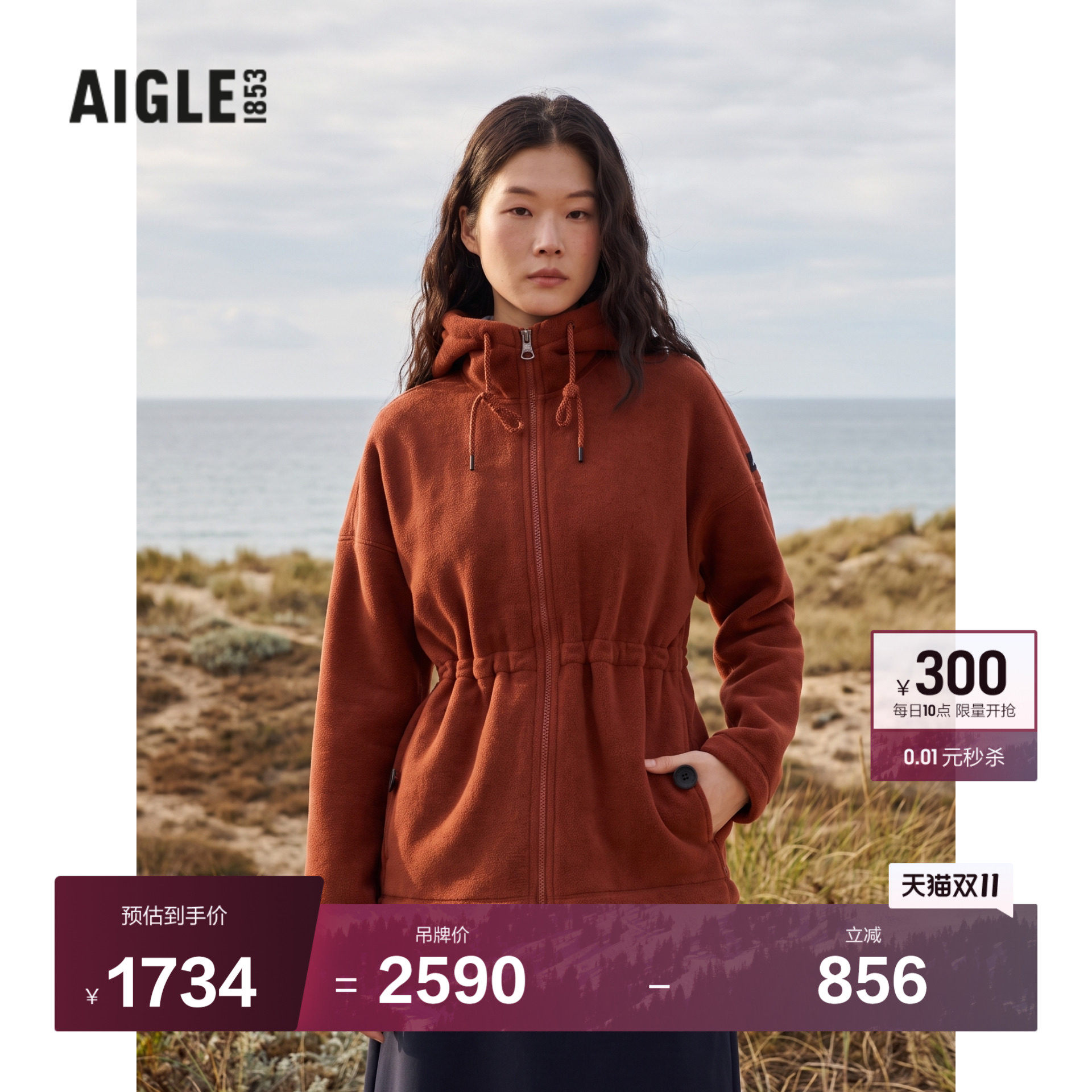 AIGLE艾高POLARTEC全拉抓绒衣26年秋冬季女装收腰抓绒外套CF41