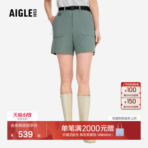 AIGLE艾高速干防晒短裤女