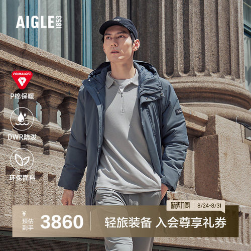 AIGLE艾高棉服防风防雨透汽