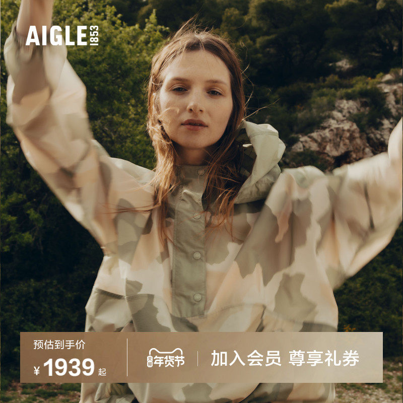 AIGLE艾高夏秋季WR防泼水印花短款半开襟轻量夹克休闲上衣外套女,户外/登山/野营/旅行用品,户外休闲衣,淘宝优惠券,粉丝福利购,淘宝优惠卷