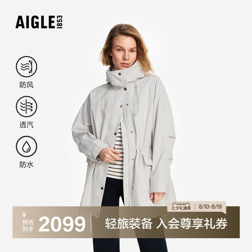 艾高女士防风收腰外套连帽夹克