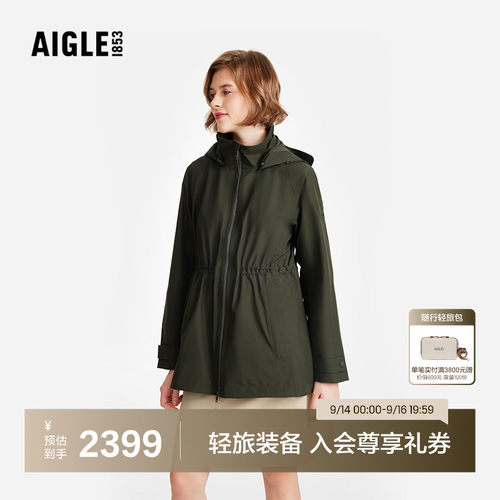 AIGLE艾高防风防雨冲锋衣女士