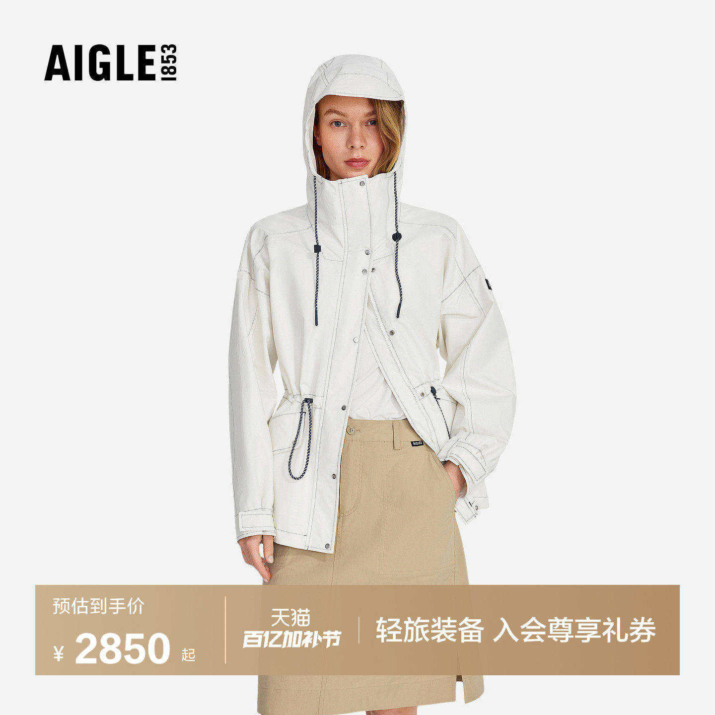 AIGLE MTD随变系列艾高女士外套防风透汽夹克26年春夏新品BR62