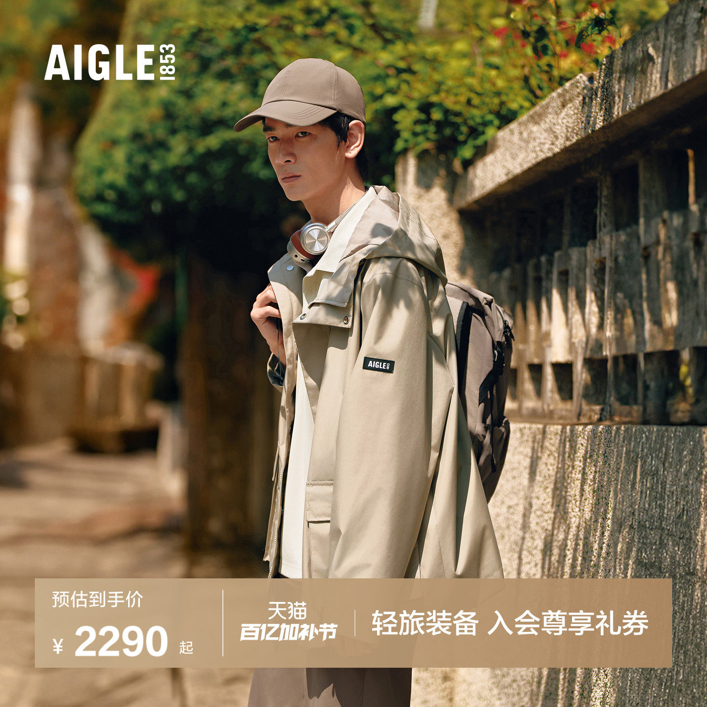 AIGLE艾高男士外套GORE-TEX防风抗水夹克上衣26年春夏新品BT59