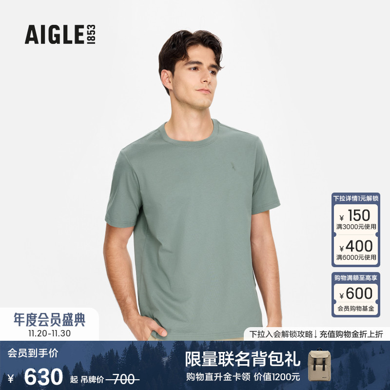 AIGLE艾高速干T恤内搭上衣男