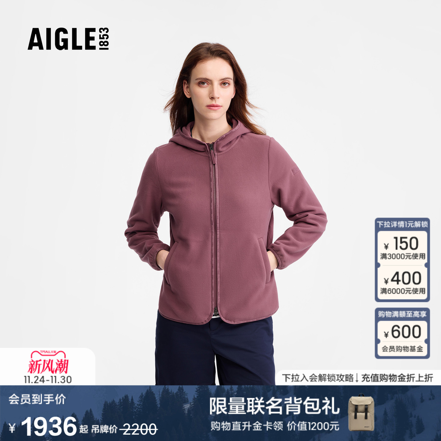 艾高女士抓绒衣外套保暖上衣