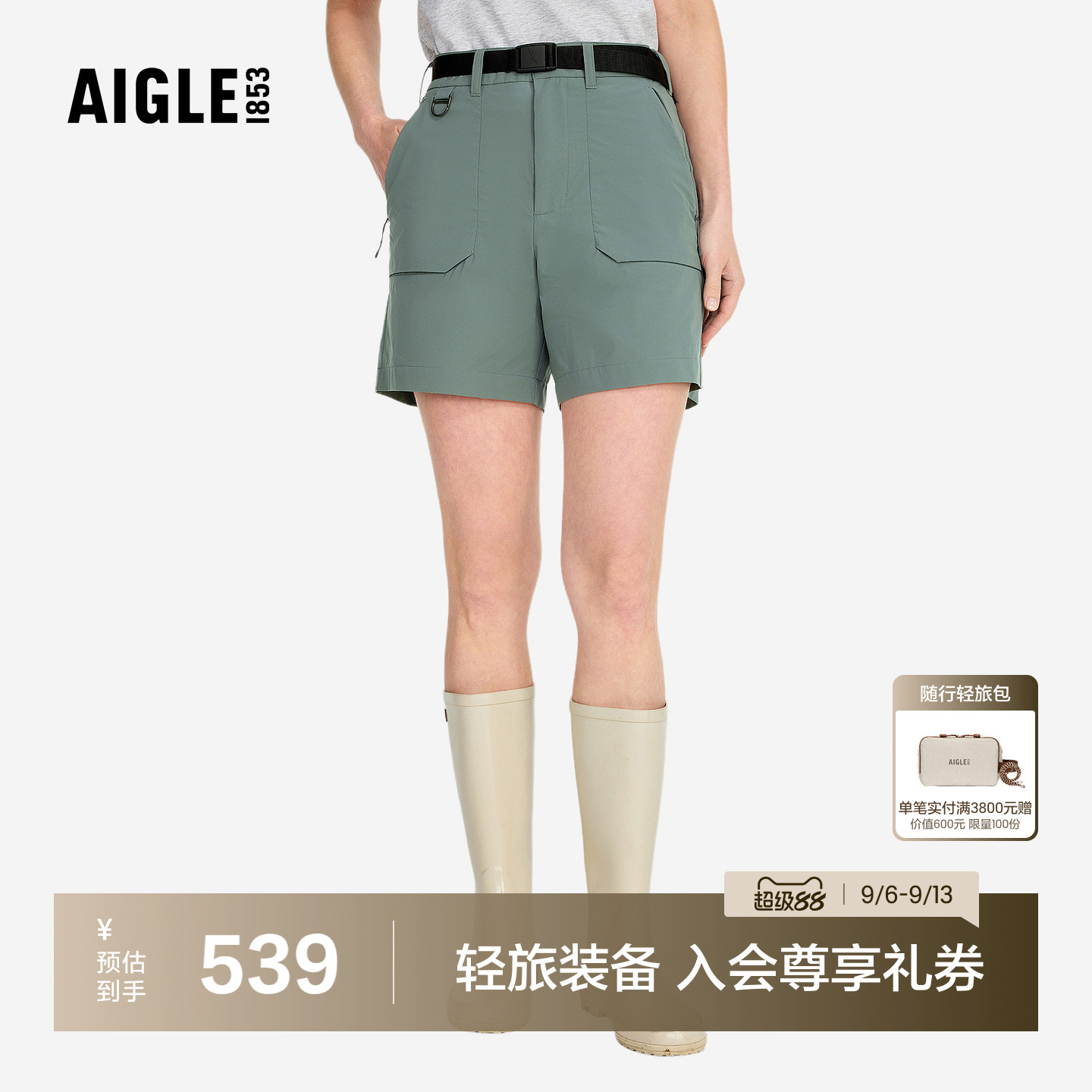 AIGLE艾高女士短裤速干防晒户外休闲裤运动裤子裤装旅游穿搭BF63