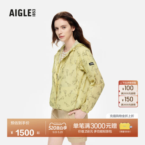AIGLE艾高防紫外线超轻夹克女