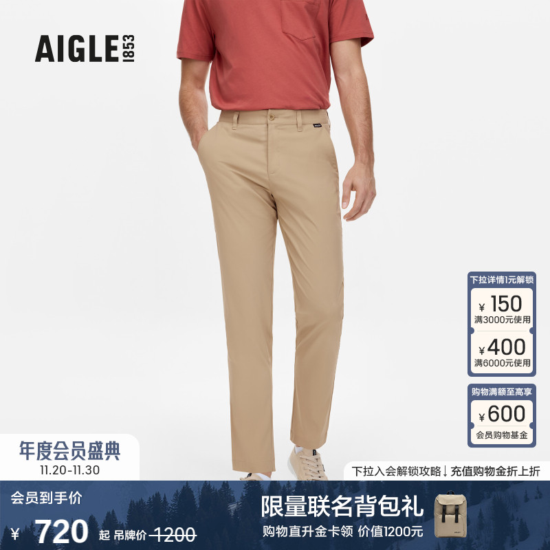 AIGLE长裤速干防紫外线男