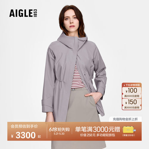 AIGLE艾高女士上衣防风防水透汽