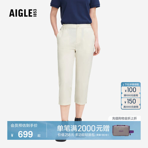 AIGLE艾高DFT速干凉感七分裤女