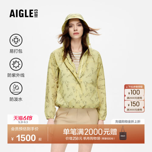 AIGLE艾高防紫外线超轻夹克女