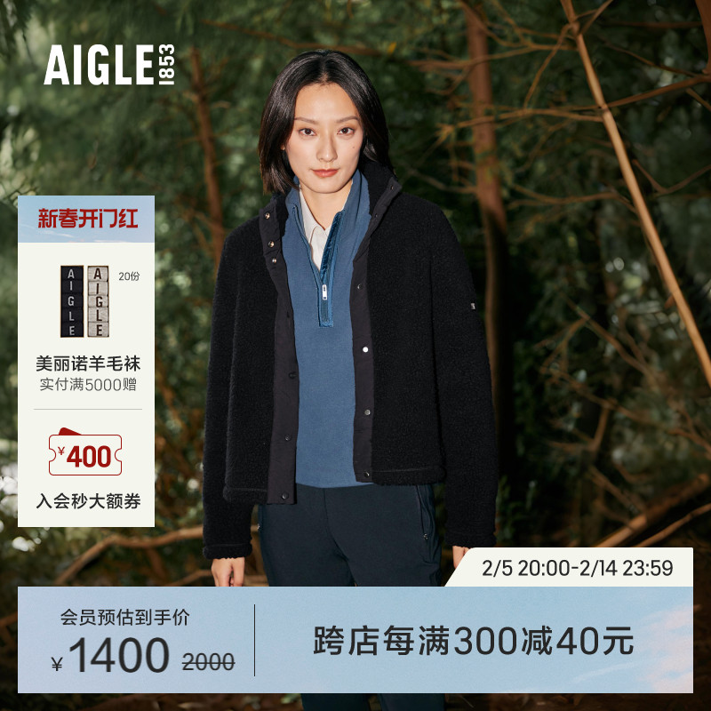 AIGLE艾高秋冬款户外保暖时尚耐穿锁温全按扣抓绒衣女士外套