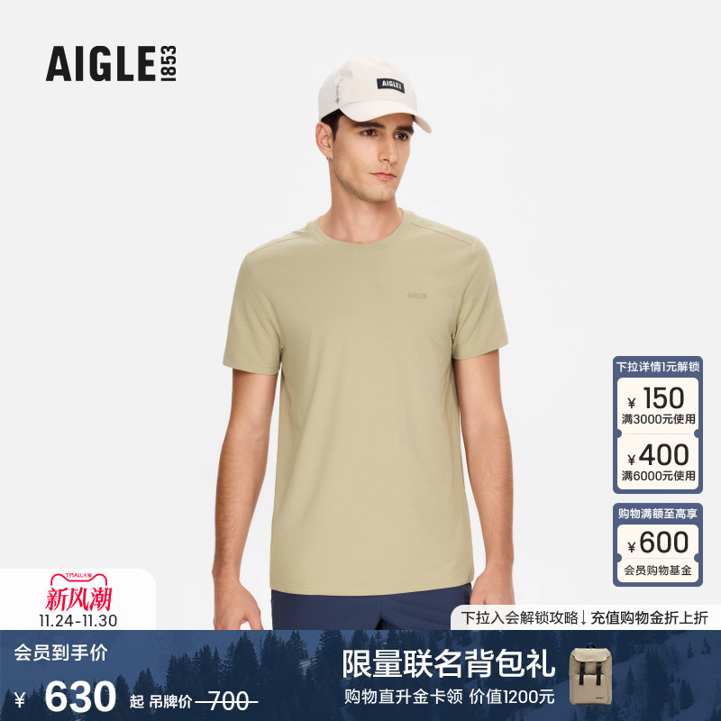 AIGLE艾高速干吸湿防晒短袖T恤男