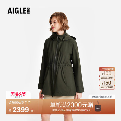 AIGLE艾高防风防雨冲锋衣女士