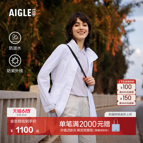 AIGLE艾高防晒防泼水超轻夹克