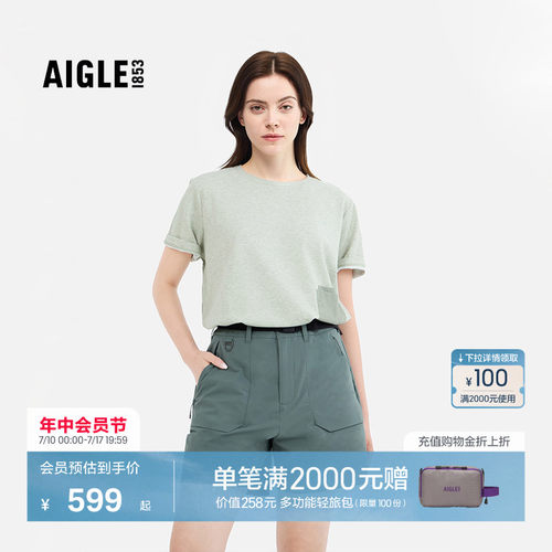 AIGLE艾高防晒宽松圆领短袖T恤女